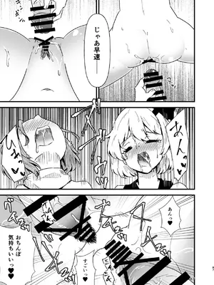 [ヒッツッツ (ひっつ)] 幻想郷エロ能力化異変 総集編D (東方Project)_087