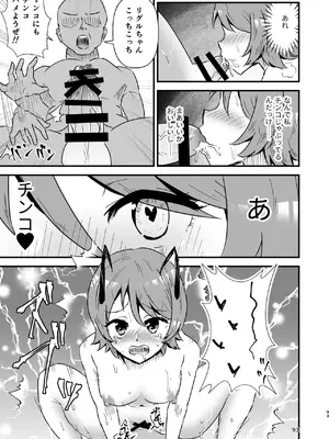 [ヒッツッツ (ひっつ)] 幻想郷エロ能力化異変 総集編D (東方Project)_093