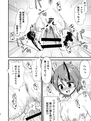 [ヒッツッツ (ひっつ)] 幻想郷エロ能力化異変 総集編D (東方Project)_094