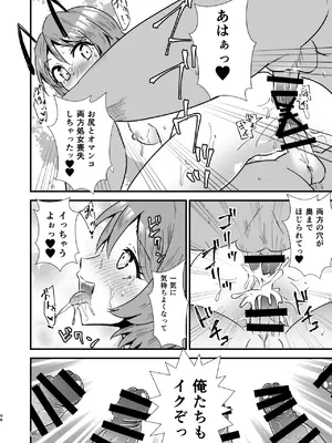 [ヒッツッツ (ひっつ)] 幻想郷エロ能力化異変 総集編D (東方Project)_096