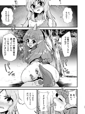 [ヒッツッツ (ひっつ)] 幻想郷エロ能力化異変 総集編D (東方Project)_101