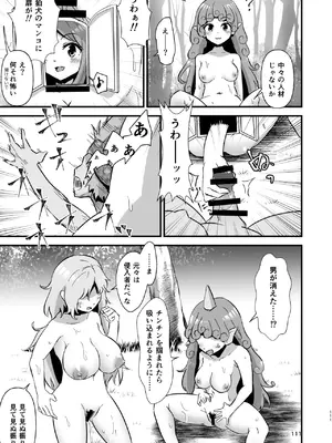 [ヒッツッツ (ひっつ)] 幻想郷エロ能力化異変 総集編D (東方Project)_111