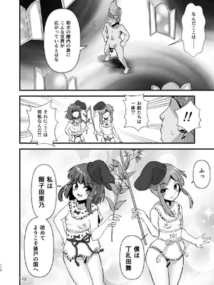 [ヒッツッツ (ひっつ)] 幻想郷エロ能力化異変 総集編D (東方Project)_112