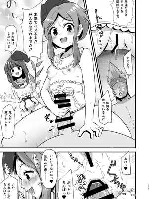 [ヒッツッツ (ひっつ)] 幻想郷エロ能力化異変 総集編D (東方Project)_113