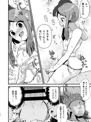 [ヒッツッツ (ひっつ)] 幻想郷エロ能力化異変 総集編D (東方Project)_114