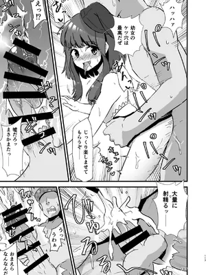 [ヒッツッツ (ひっつ)] 幻想郷エロ能力化異変 総集編D (東方Project)_117