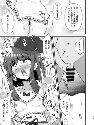 [ヒッツッツ (ひっつ)] 幻想郷エロ能力化異変 総集編D (東方Project)_119