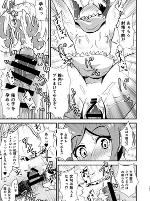 [ヒッツッツ (ひっつ)] 幻想郷エロ能力化異変 総集編D (東方Project)_121