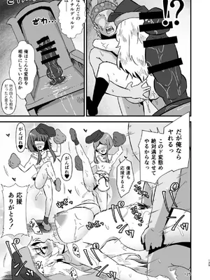 [ヒッツッツ (ひっつ)] 幻想郷エロ能力化異変 総集編D (東方Project)_125