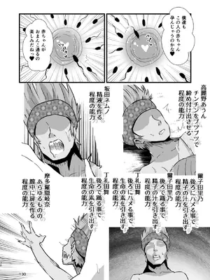 [ヒッツッツ (ひっつ)] 幻想郷エロ能力化異変 総集編D (東方Project)_130