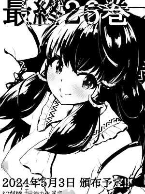 [ヒッツッツ (ひっつ)] 幻想郷エロ能力化異変 総集編D (東方Project)_131