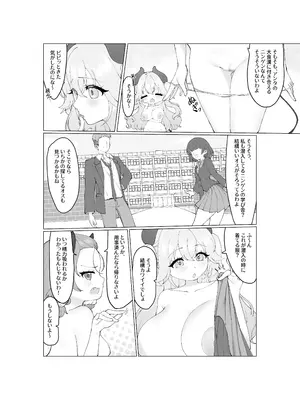 [モリブデン将軍] 大食いサキュバスちゃんは満たされたいっ！[DL版]_08