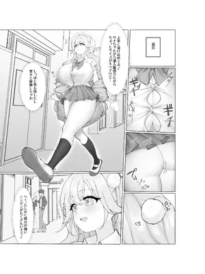 [モリブデン将軍] 大食いサキュバスちゃんは満たされたいっ！[DL版]_11