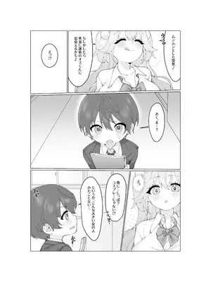 [モリブデン将軍] 大食いサキュバスちゃんは満たされたいっ！[DL版]_12