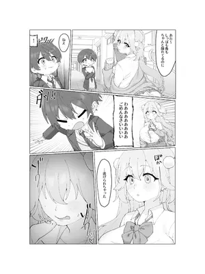 [モリブデン将軍] 大食いサキュバスちゃんは満たされたいっ！[DL版]_13