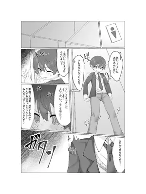 [モリブデン将軍] 大食いサキュバスちゃんは満たされたいっ！[DL版]_14