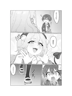 [モリブデン将軍] 大食いサキュバスちゃんは満たされたいっ！[DL版]_15