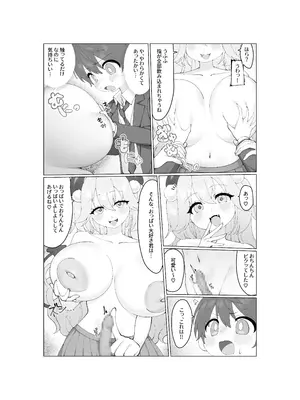 [モリブデン将軍] 大食いサキュバスちゃんは満たされたいっ！[DL版]_18