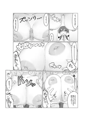 [モリブデン将軍] 大食いサキュバスちゃんは満たされたいっ！[DL版]_19