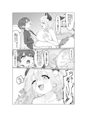 [モリブデン将軍] 大食いサキュバスちゃんは満たされたいっ！[DL版]_20