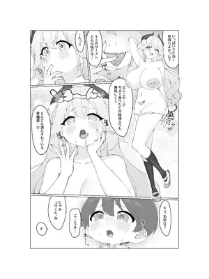 [モリブデン将軍] 大食いサキュバスちゃんは満たされたいっ！[DL版]_21