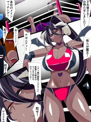 [ワラビモチー] 魔王の花嫁 快楽帝ニグゥ編(1)_35