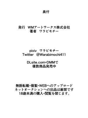 [ワラビモチー] 魔王の花嫁 快楽帝ニグゥ編(1)_38