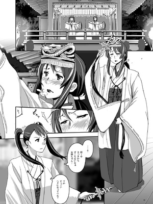 [七式 (七瀬雅人)] 君の中は123 (君の名は。) [DL版]_003