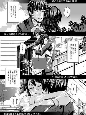 [七式 (七瀬雅人)] 君の中は123 (君の名は。) [DL版]_009