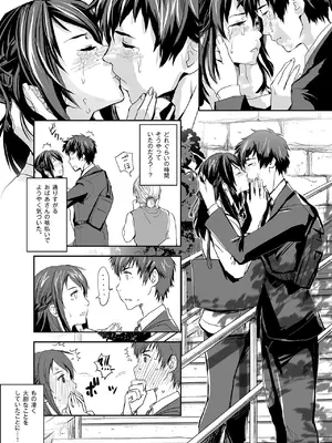 [七式 (七瀬雅人)] 君の中は123 (君の名は。) [DL版]_011