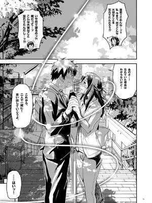 [七式 (七瀬雅人)] 君の中は123 (君の名は。) [DL版]_015