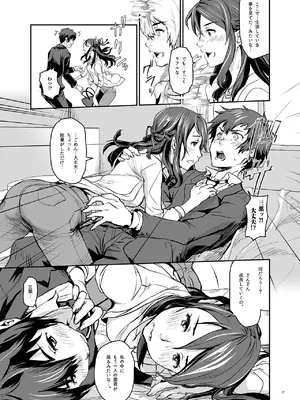 [七式 (七瀬雅人)] 君の中は123 (君の名は。) [DL版]_017