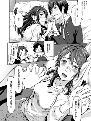 [七式 (七瀬雅人)] 君の中は123 (君の名は。) [DL版]_018