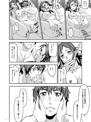 [七式 (七瀬雅人)] 君の中は123 (君の名は。) [DL版]_024