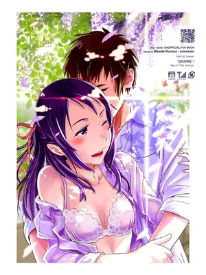 [七式 (七瀬雅人)] 君の中は123 (君の名は。) [DL版]_042