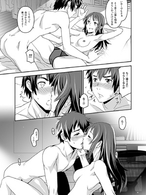 [七式 (七瀬雅人)] 君の中は123 (君の名は。) [DL版]_045