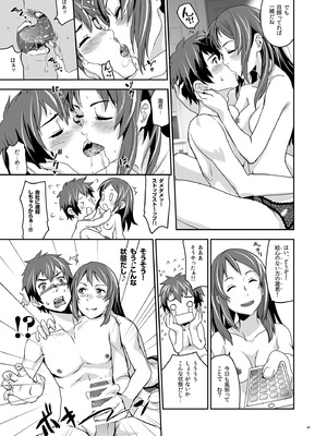 [七式 (七瀬雅人)] 君の中は123 (君の名は。) [DL版]_047