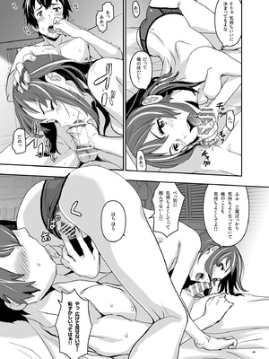 [七式 (七瀬雅人)] 君の中は123 (君の名は。) [DL版]_049