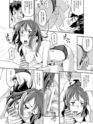 [七式 (七瀬雅人)] 君の中は123 (君の名は。) [DL版]_050