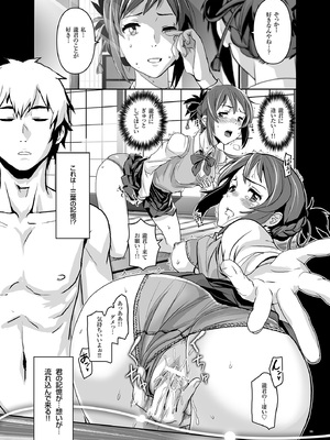 [七式 (七瀬雅人)] 君の中は123 (君の名は。) [DL版]_055