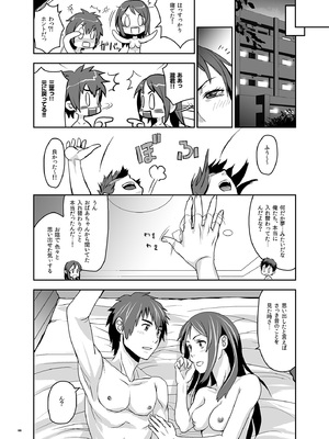 [七式 (七瀬雅人)] 君の中は123 (君の名は。) [DL版]_066