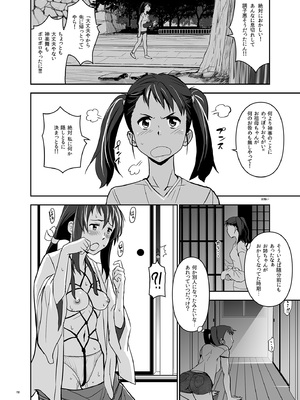 [七式 (七瀬雅人)] 君の中は123 (君の名は。) [DL版]_072