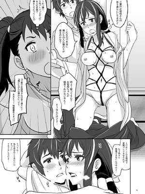 [七式 (七瀬雅人)] 君の中は123 (君の名は。) [DL版]_073