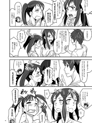 [七式 (七瀬雅人)] 君の中は123 (君の名は。) [DL版]_080