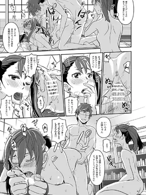 [七式 (七瀬雅人)] 君の中は123 (君の名は。) [DL版]_083