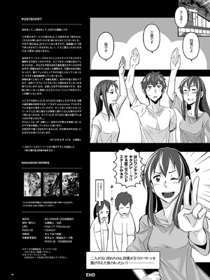 [七式 (七瀬雅人)] 君の中は123 (君の名は。) [DL版]_094