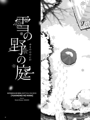 [七式 (七瀬雅人)] 君の中は123 (君の名は。) [DL版]_096