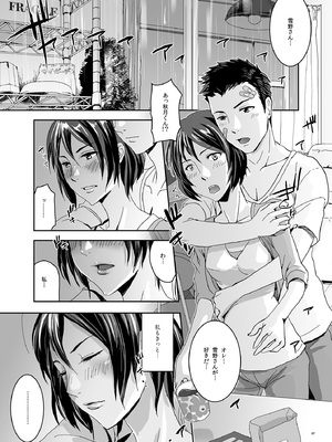 [七式 (七瀬雅人)] 君の中は123 (君の名は。) [DL版]_097