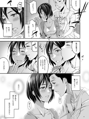 [七式 (七瀬雅人)] 君の中は123 (君の名は。) [DL版]_099