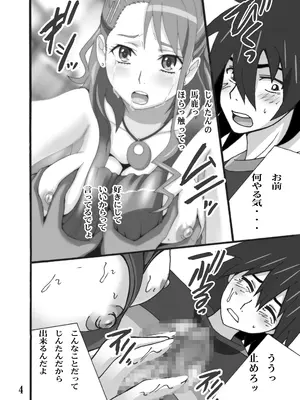 [塩屋 (塩屋舞子)] おしかけあなるとなきむしじんたん (あの日見た花の名前を僕達はまだ知らない。) [DL版]_03